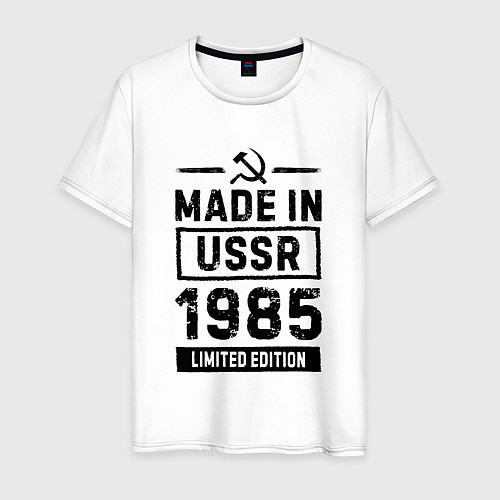 Мужская футболка Made in USSR 1985 - limited edition / Белый – фото 1
