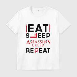 Футболка хлопковая мужская Надпись: eat sleep Assassins Creed repeat, цвет: белый