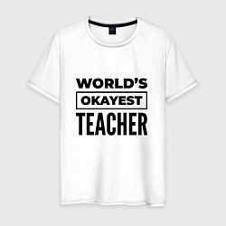 Футболка хлопковая мужская The worlds okayest teacher, цвет: белый