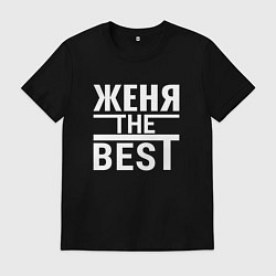 Футболка хлопковая мужская Женя the best, цвет: черный