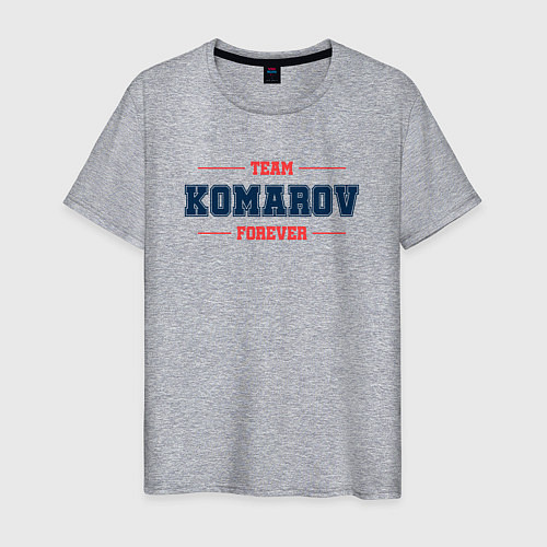 Мужская футболка Team Komarov forever фамилия на латинице / Меланж – фото 1