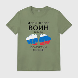 Мужская футболка И один в поле воин