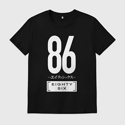 Мужская футболка Eighty Six