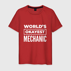 Футболка хлопковая мужская Worlds okayest mechanic, цвет: красный