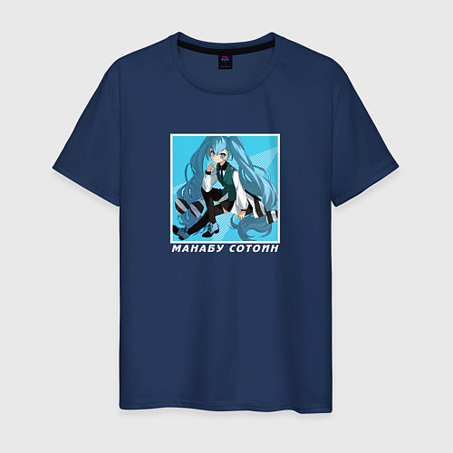 Мужская футболка Манабу Сотоин - Красавчики детективы / Тёмно-синий – фото 1