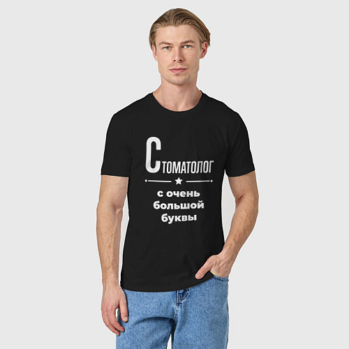 Мужская футболка Стоматолог с очень большой буквы / Черный – фото 3