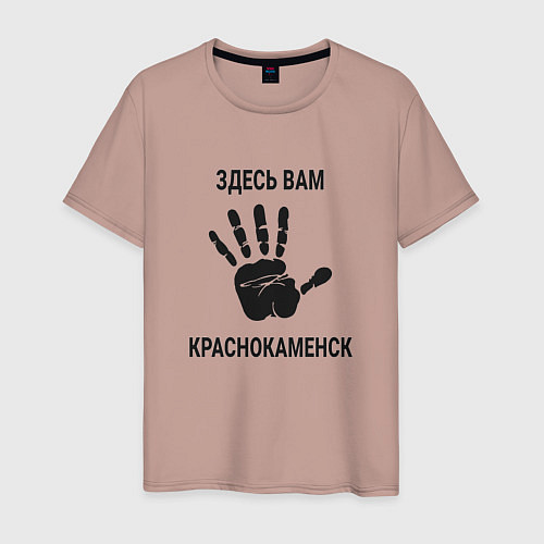 Мужская футболка Здесь вам Краснокаменск / Пыльно-розовый – фото 1