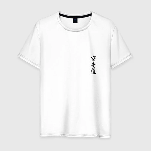 Мужская футболка Черный символ карате до / Белый – фото 1