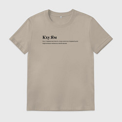 Мужская футболка Кху Ям