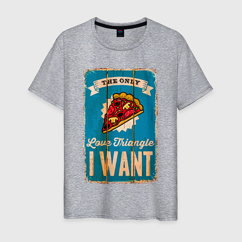 Мужская футболка Pizza - love triangle - i want / Меланж – фото 1