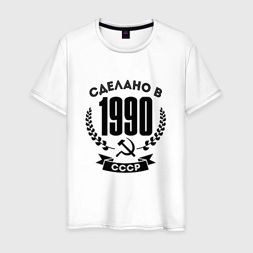 Мужская футболка Сделано в 1990 году в СССР - серп и молот / Белый – фото 1