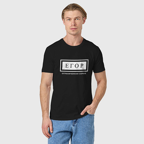 Мужская футболка Имя Егор: ограниченная серия / Черный – фото 3
