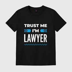 Мужская футболка Trust me Im lawyer