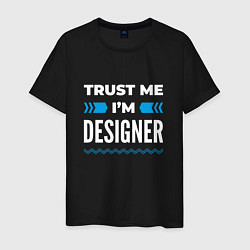 Футболка хлопковая мужская Trust me Im designer, цвет: черный