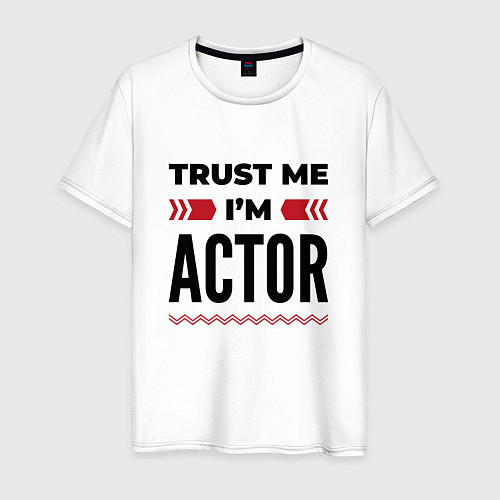 Мужская футболка Trust me - Im actor / Белый – фото 1