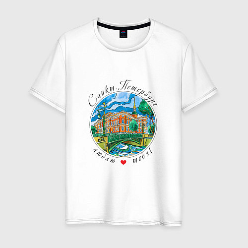 Мужская футболка Санкт-Петербург, Инженерный замок / Белый – фото 1