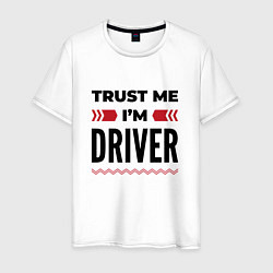 Футболка хлопковая мужская Trust me - Im driver, цвет: белый