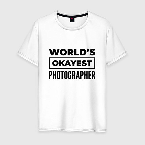 Мужская футболка The worlds okayest photographer / Белый – фото 1