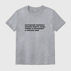 Мужская футболка Блондинка в 3 ряду