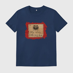 Мужская футболка Ведьмак - ну что, паскуда