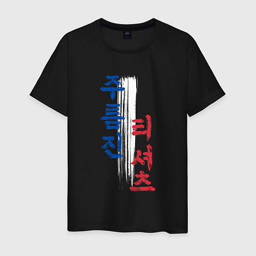 Мужская футболка Корейские иероглифы: мятая футболка / Черный – фото 1