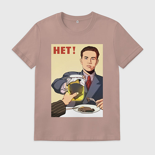 Мужская футболка Кротовуха советский плакат / Пыльно-розовый – фото 1