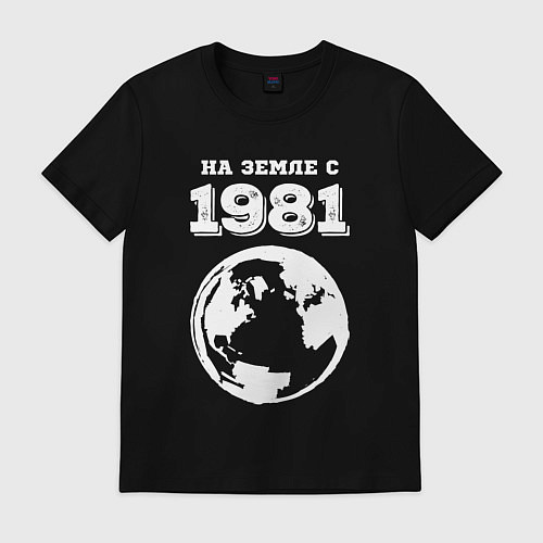 Мужская футболка На Земле с 1981 с краской на темном / Черный – фото 1