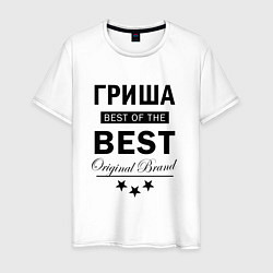 Футболка хлопковая мужская Гриша best of the best, цвет: белый