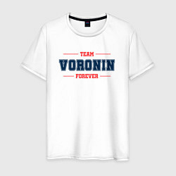 Футболка хлопковая мужская Team Voronin forever фамилия на латинице, цвет: белый