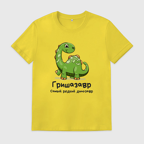 Мужская футболка Гришазавр самый редкий динозавр / Желтый – фото 1