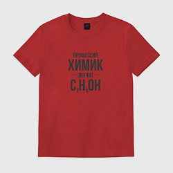 Футболка хлопковая мужская Химик звучит C2H5OH, цвет: красный