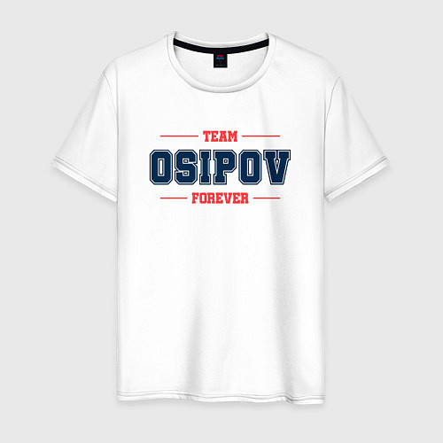 Мужская футболка Team Osipov forever фамилия на латинице / Белый – фото 1