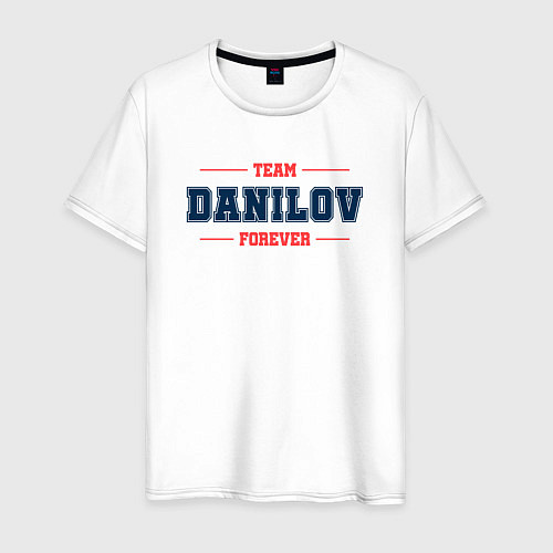 Мужская футболка Team Danilov forever фамилия на латинице / Белый – фото 1