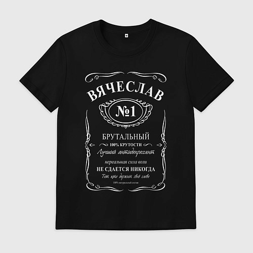 Мужская футболка Вячеслав в стиле Jack Daniels / Черный – фото 1