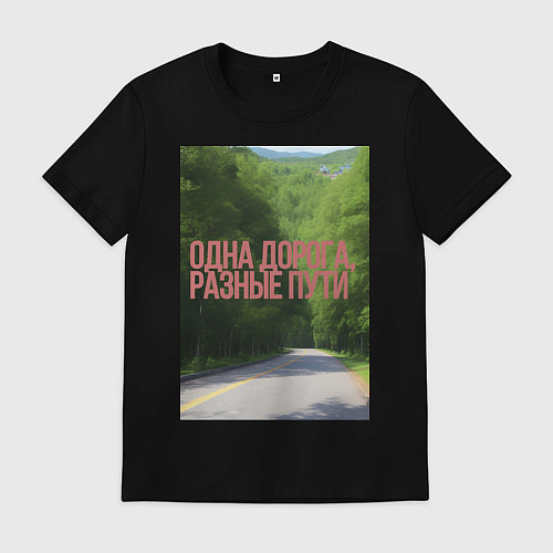Мужская футболка Дорога в лесу / Черный – фото 1