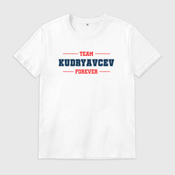 Футболка хлопковая мужская Team Kudryavcev forever фамилия на латинице, цвет: белый
