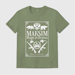 Футболка хлопковая мужская Максим made in Russia, цвет: авокадо