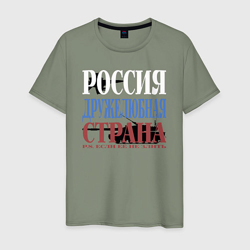 Мужская футболка Флаг России из слов / Авокадо – фото 1