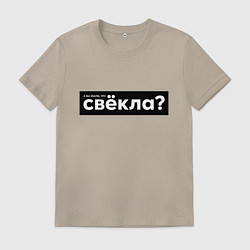 Мужская футболка Свёкла