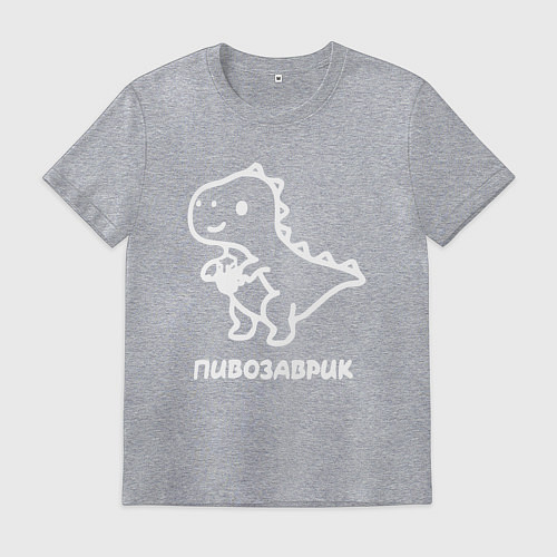 Мужская футболка Минималистичный пивозаврик / Меланж – фото 1