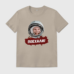 Мужская футболка Юра поехали