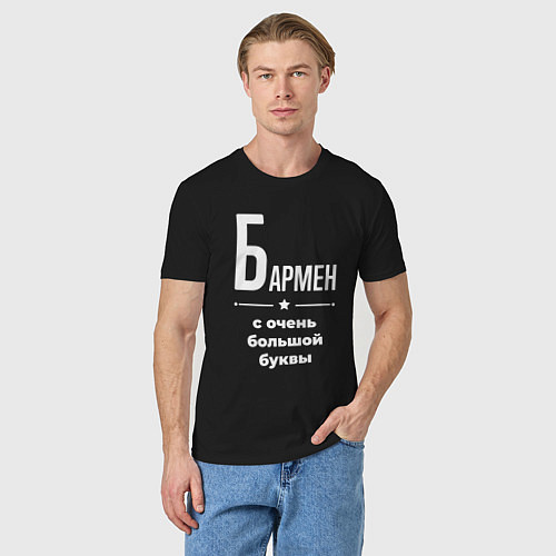 Мужская футболка Бармен с очень большой буквы / Черный – фото 3