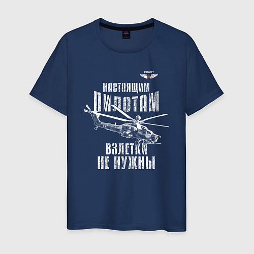 Мужская футболка Вертолетчик Ми-28 / Тёмно-синий – фото 1