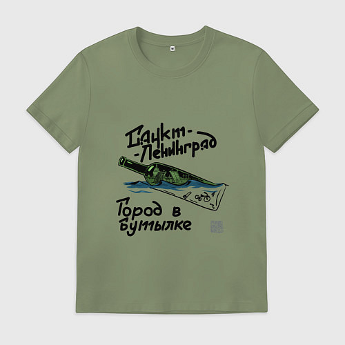 Мужская футболка Город в бутылке / Авокадо – фото 1