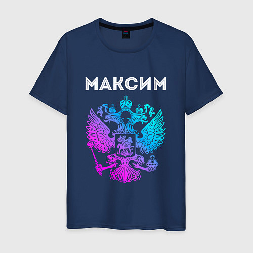Мужская футболка Максим и неоновый герб России: символ и надпись / Тёмно-синий – фото 1