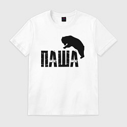 Футболка хлопковая мужская Паша и медведь, цвет: белый