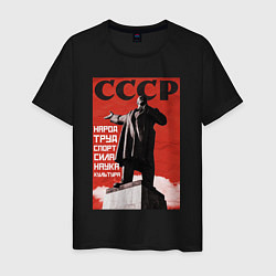 Футболка хлопковая мужская СССР Ленин ретро плакат, цвет: черный