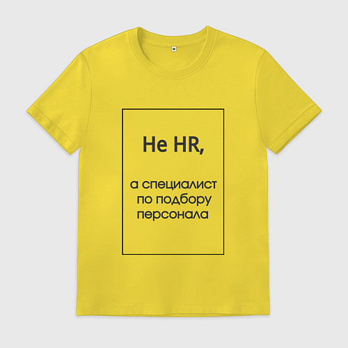Мужская футболка Не HR / Желтый – фото 1