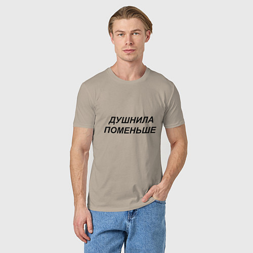 Мужская футболка Душнила поменьше - темный / Миндальный – фото 3