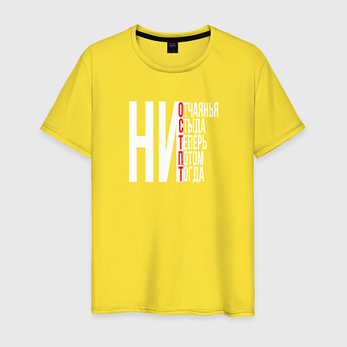 Мужская футболка Цитата Анна Ахматова / Желтый – фото 1